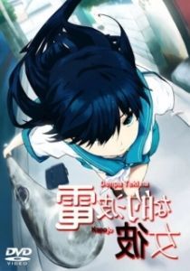 Постер Электромагнитная подружка (Denpateki na Kanojo)