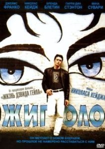Постер Жиголо (Sonny)