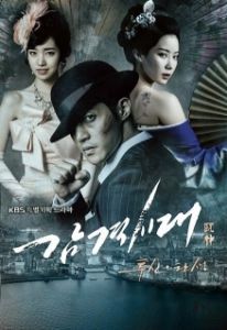 Постер Время молодых (Gamgyeoksidae: tusinui tansaeng)