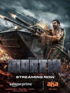 Постер Мартин (Martin)