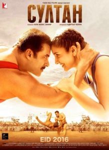 Постер Султан (Sultan)
