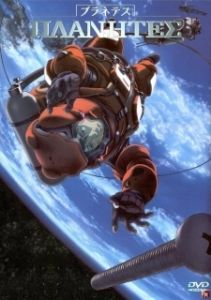 Постер Странники (Planetes)