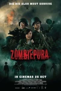 Постер Зомбиармия (Zombiepura)