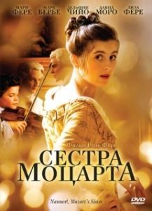 Постер Наннерль, сестра Моцарта (Nannerl, la soeur de Mozart)