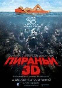 Постер Пираньи 3D (Piranha 3D)