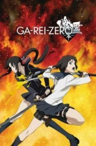 Постер Пожиратели духов: Зеро (Ga-rei: Zero)