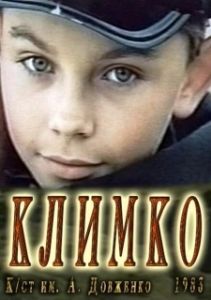 Постер Климко (Klimko)