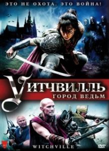 Постер Уитчвилль: Город ведьм (Witchville)