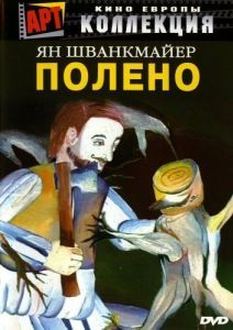 Постер Полено (Otesánek)