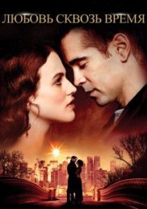 Постер Любовь сквозь время (Winter's Tale)