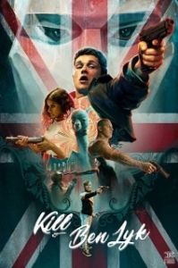 Постер Убить Бена Лайка (Kill Ben Lyk)