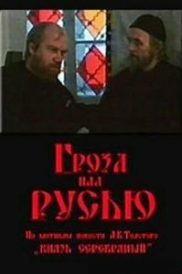 Постер Гроза над Русью (Groza nad Rusyu)