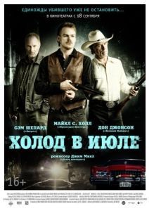 Постер Холод в июле (Cold in July)