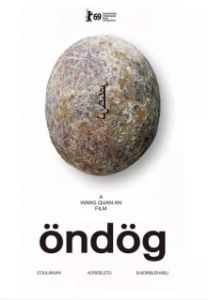 Постер Яйцо (Öndög)