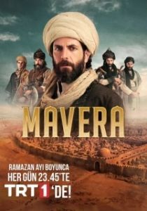 Постер Высшее (Mavera: Hace Ahmed Yesevi)