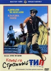 Постер Какой-то странный тип (Uno strano tipo)