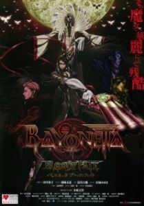 Постер Байонетта: Кровавая судьба (Bayonetta: Bloody Fate - Beyonetta buraddi feito)