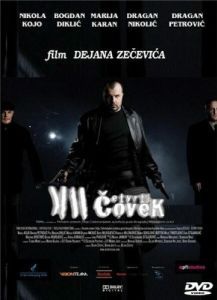 Постер Четвертый человек (Cetvrti covek)