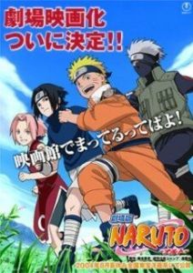 Постер Наруто: Спортивный фестиваль Конохи (Naruto: Dai Katsugeki!! Yuki Hime Shinobu Houjou Dattebayo! - Konoha no Sato no Dai Undoukai)