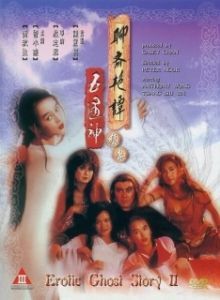 Постер Эротическая история призраков 2 (Liao zhai yan tan xu ji zhi wu tong shen)