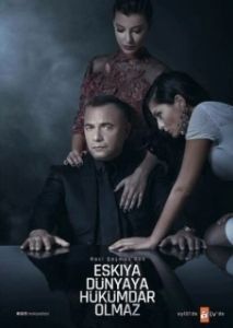 Постер Мафия не может править миром (Eskiya Dünyaya Hükümdar Olmaz)
