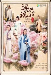 Постер Бабочки-любовники (Liang shan bo yu zhu ying tai xin chuan)