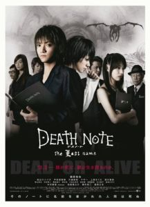 Постер Тетрадь смерти 2 (Death Note: The Last Name)