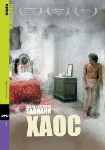 Постер Хаос (Kaos)