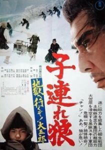 Постер Меч отмщения 6 (Kozure Okami: Jigoku e ikuzo! Daigoro)