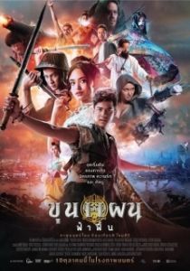 Постер Кун Пэн (Khun Phan Begins)