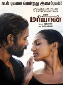 Постер Марьян (Maryan)