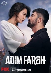 Постер Меня зовут Фарах (Adim Farah)