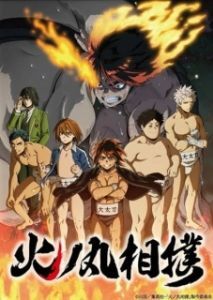 Постер Сумо Хиномару (Hinomaru Zumou)