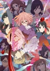 Постер За гранью (Kyoukai no kanata)