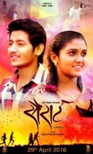 Постер Дикий (Sairat)