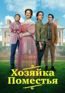 Постер Леди из поместья (Lady of the Manor)