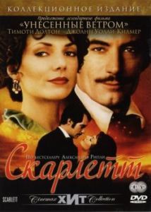 Постер Скарлетт (Scarlett)