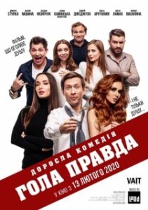Постер Голая правда (The Naked Truth)
