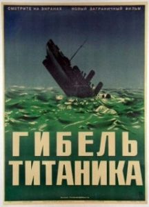 Постер Гибель Титаника (Titanic)