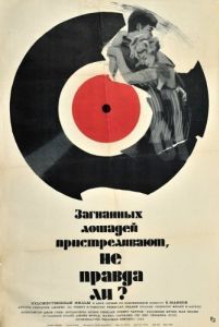 Постер Загнанных лошадей пристреливают, не правда ли? (They Shoot Horses, Don't They?)