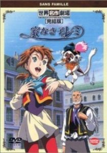 Постер Бездомная девочка Реми (Ie naki ko Remi)