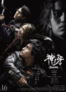 Постер Гаро: Клык Бога (Garo: Kami no kiba)
