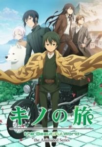 Постер Путешествие Кино: Прекрасный мир (Kino no tabi)