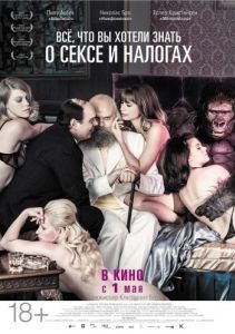 Постер Всё, что вы хотели знать о сексе и налогах (Spies & Glistrup)