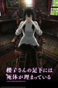 Постер Труп под ногами Сакурако (Sakurako-san no Ashimoto ni wa Shitai ga Umatteiru)