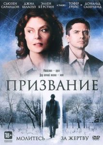 Постер Призвание (The Calling)