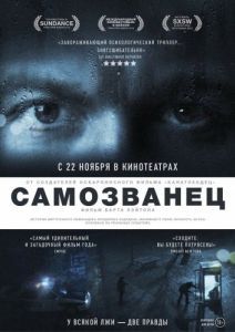 Постер Самозванец (The Imposter)