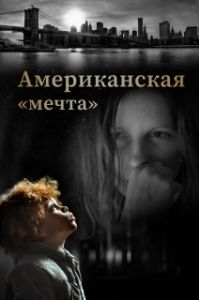 Постер Поверхность (Topside)