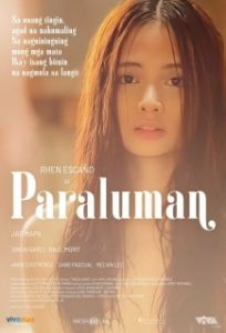 Постер Муза (Paraluman)