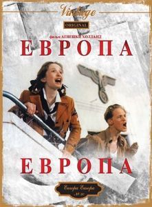 Постер Европа, Европа (Europa Europa)